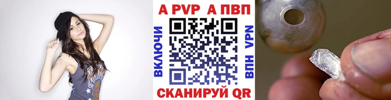Alpha PVP VHQ  Купить закладки  Осинники 