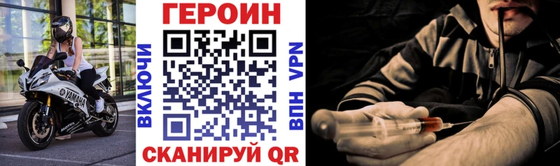 Героин VHQ  Купить закладки  Осинники 