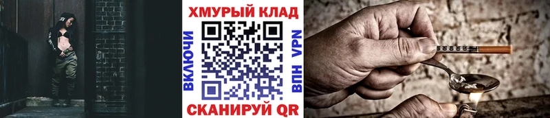 Героин белый Осинники