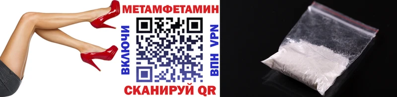 Первитин Methamphetamine Осинники
